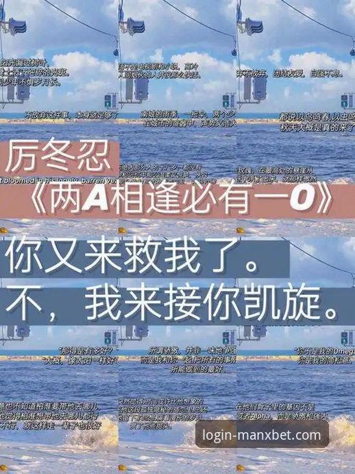 万博体育最新活动 双红会胜负难料?万博体育最新活动带你深度解析战术博弈