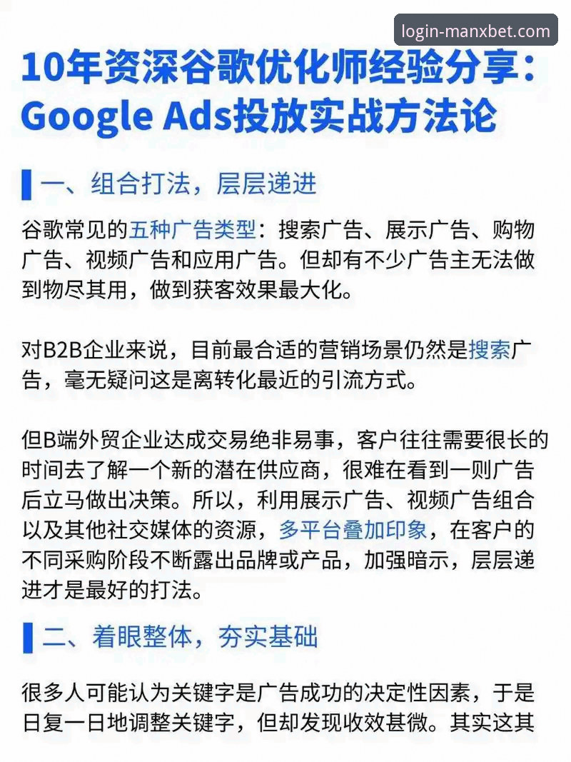 万博体育官网官方下载 资深用户实战经验:如何通过万博体育官网官方下载快速找到最新登录入口
