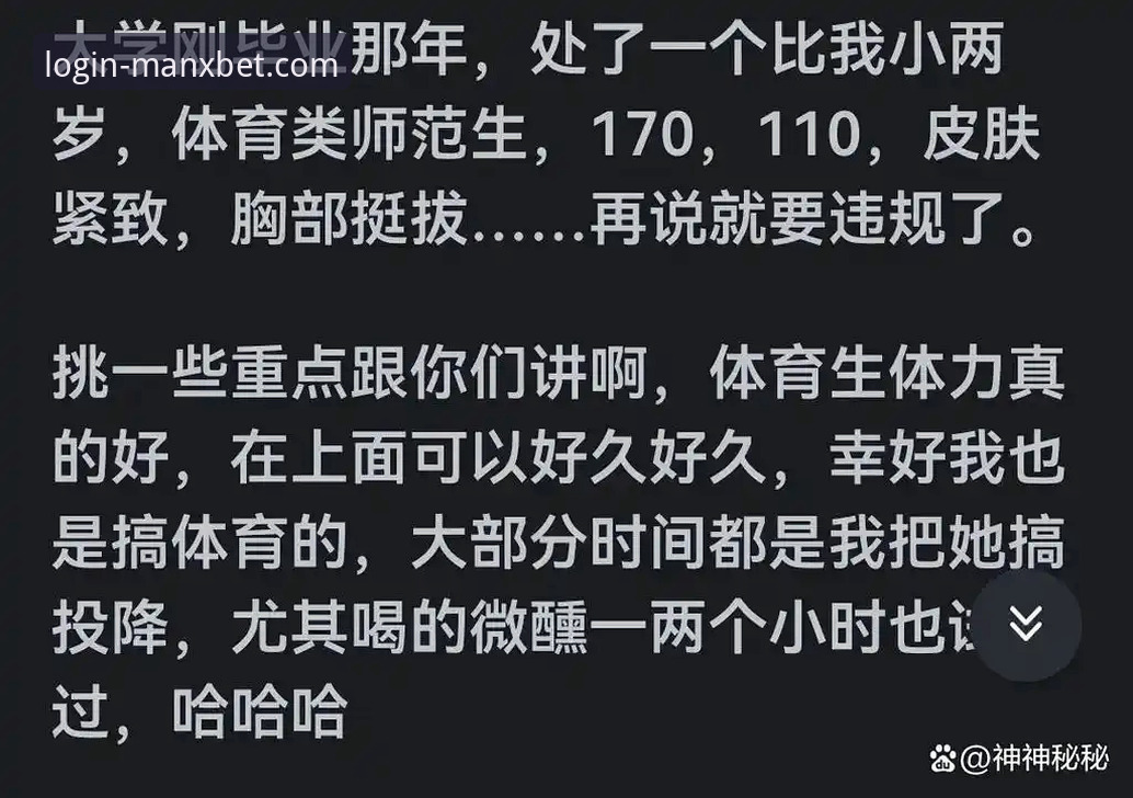万博体育最新活动 一位资深体育投资者的真实体验:万博体育最新活动让我发现了MANXBET官网的新大陆